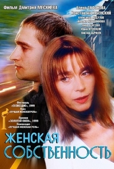 Zhenskaya sobstvennost online streaming