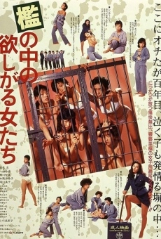 Ver película Women in Heat Behind Bars