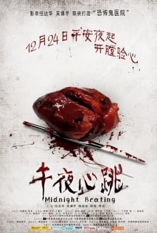 Wu ye xin tiao streaming en ligne gratuit