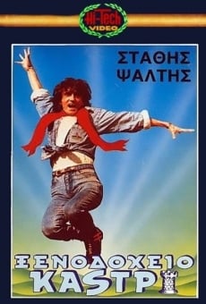 Xenodoheio Kastri online streaming
