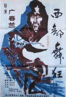 Xi bu kuang wu streaming en ligne gratuit