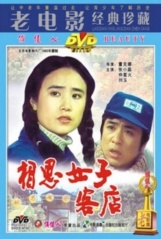 Ver película Xiang si nü zi ke dian