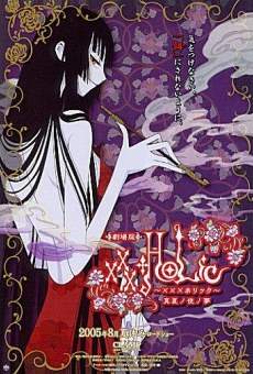 Gekijôban XXXHolic Manatsu no yoru no yume on-line gratuito