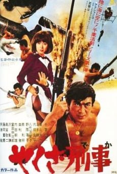 Yakuza deka: Marifana mitsubai soshiki (1970)