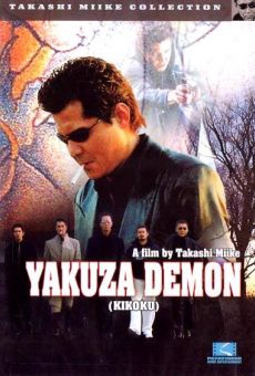 Kikoku online streaming