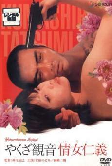 Yakuza kannon: iro jingi streaming en ligne gratuit