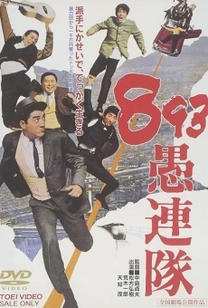 Yakuza gurentai online streaming