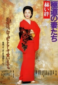 Gokudo no onna-tachi: Akai kizuna