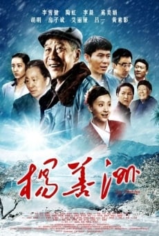 Ver película Yang Shanzhou