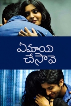 Ye Maaya Chesave (2010)