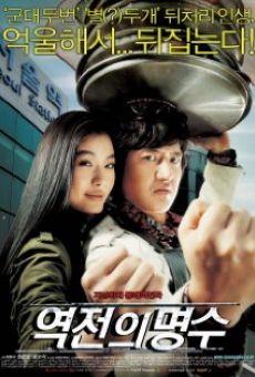 Ver película Yeokjeon-ui myeongsu