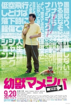 Ver película Yôjû mameshiba the Movie: Bôkyô hen