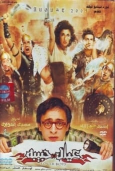 Eial Habeba online streaming