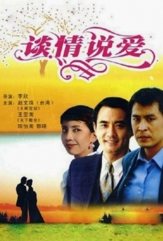 Tan qing shuo ai streaming en ligne gratuit