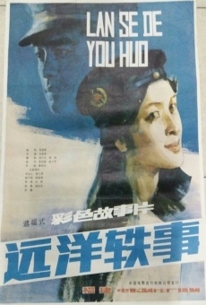 Ver película Yuan yang yi shi