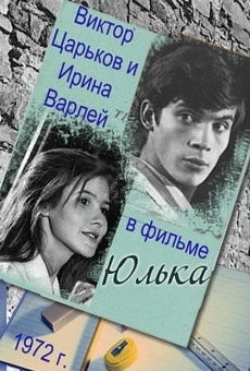 Yulka online streaming