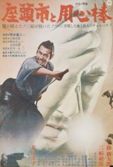 Zatôichi to Yôjinbô online streaming