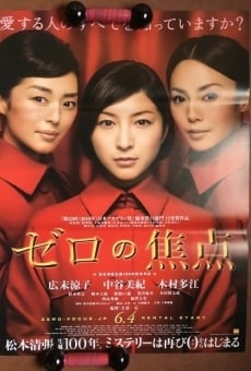Zero no shôten online streaming