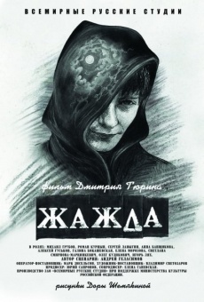Zhazhda streaming en ligne gratuit