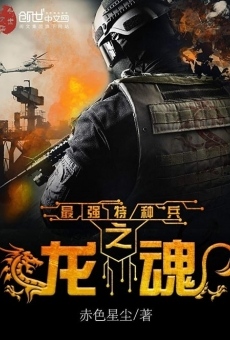 Zui qiang kuang bing streaming en ligne gratuit