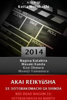 Watch Akai reikyûsha 33: Sotobakomachi ga shinda online stream