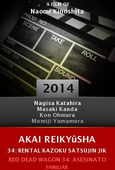 Akai reikyûsha 34: Rental Kazoku Satsujin jiken Online Free