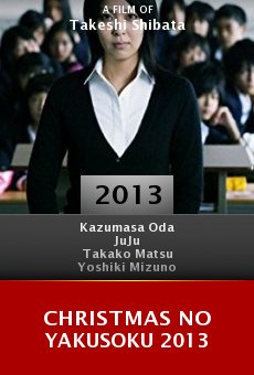 Ver película Christmas no yakusoku 2013