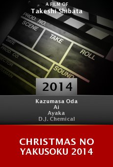 Watch Christmas no yakusoku 2014 online stream