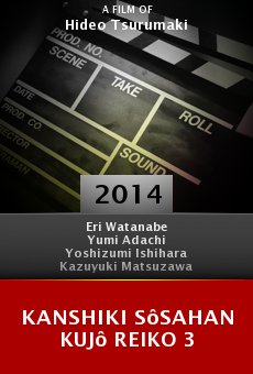 Ver película Kanshiki Sôsahan Kujô Reiko 3