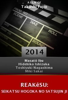 Watch Reakêsu: Seikatsu hogoka no satsujin jikenbo online stream