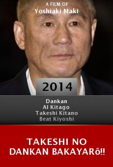 Ver película Takeshi no Dankan Bakayarô!!