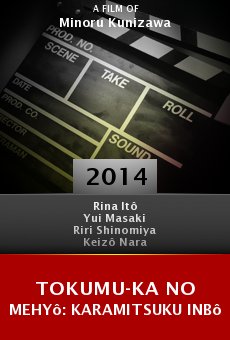 Ver película Tokumu-ka no mehyô: Karamitsuku inbô