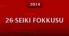 26-seiki fokkusu