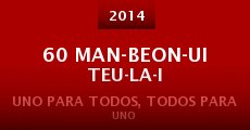 60 Man-beon-ui teu-la-i (2014)