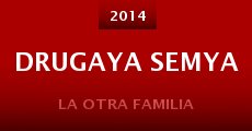 Drugaya semya (2014)