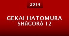 Gekai Hatomura Shûgorô 12