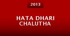 Hata Dhari Chalutha (2013)