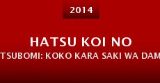 Hatsu koi no Tsubomi: Koko kara saki wa dame yo (2014)