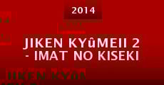Jiken Kyûmeii 2 - IMAT no Kiseki