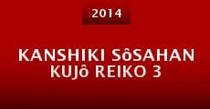 Kanshiki Sôsahan Kujô Reiko 3 (2014) stream