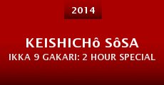 Keishichô sôsa ikka 9 gakari: 2 Hour Special (2014) stream