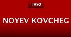 Noyev kovcheg (1992) stream