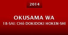 Película Okusama wa 18-sai: Chô dokidoki hoken-shitsu