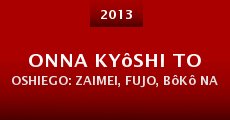 Onna kyôshi to oshiego: Zaimei, fujo, bôkô nari (2013) stream