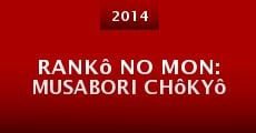 Película Rankô no mon: Musabori chôkyô