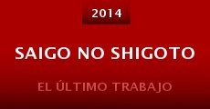 Saigo no shigoto