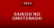 Saikou no omotenashi