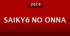 Saikyô no onna (2014)