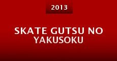 Skate gutsu no yakusoku (2013) stream