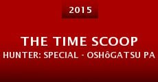 The Time Scoop Hunter: Special - Oshôgatsu panic kaireki ôsôdô (2015)